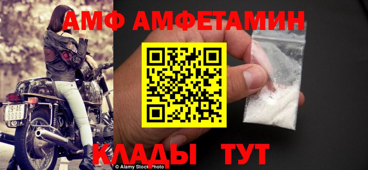Амфетамин VHQ Мончегорск