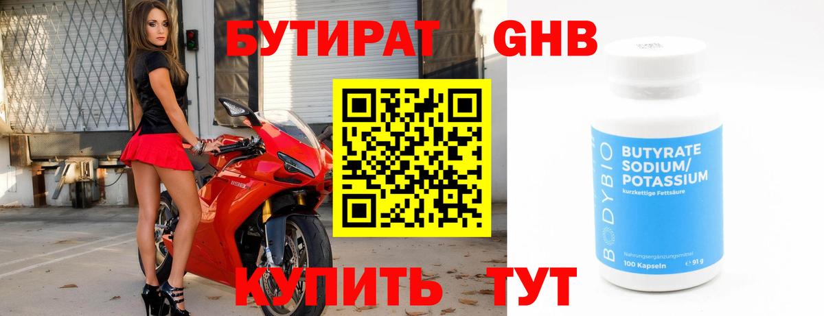 Бутират оксана  Вход с VPN  Мончегорск 