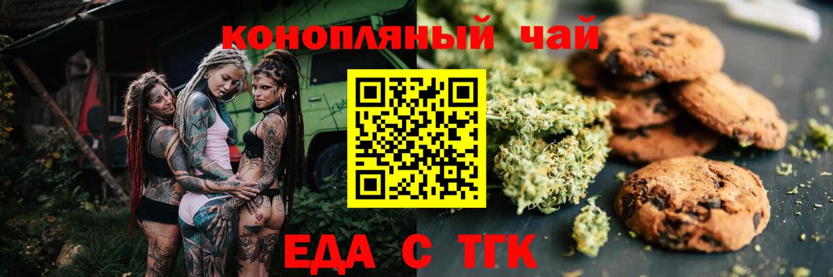 Cannafood марихуана  Вход с VPN  Мончегорск 