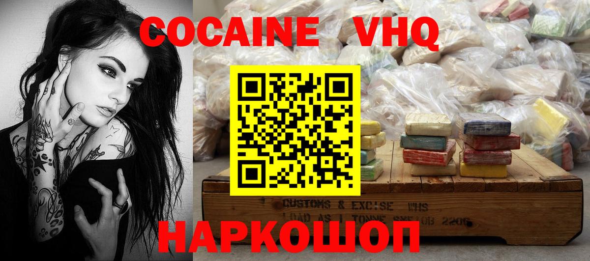 КОКАИН FishScale Мончегорск
