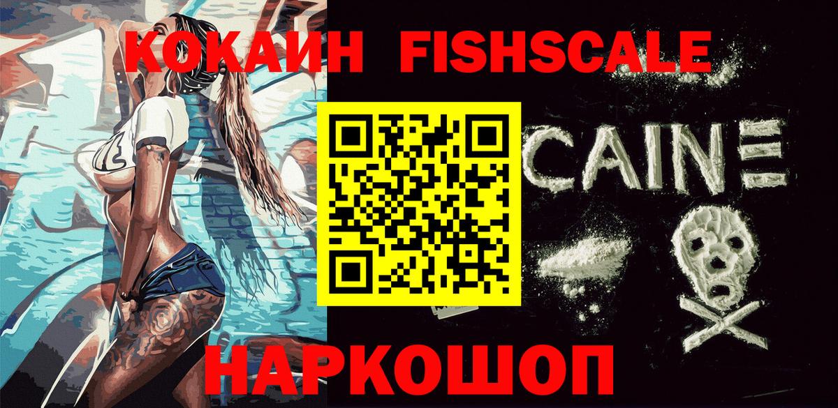 Кокаин Колумбийский  Вход с VPN  Мончегорск  Cocaine Колумбийский 
