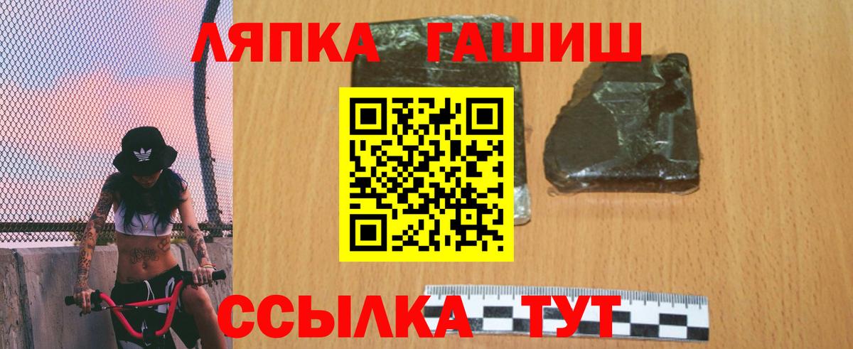 ГАШИШ Cannabis  ГАШИШ индика сатива  Вход с VPN  Мончегорск 