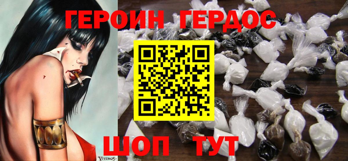 Героин герыч Мончегорск