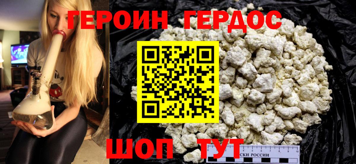 Мончегорск  Героин Афган  Вход с VPN 