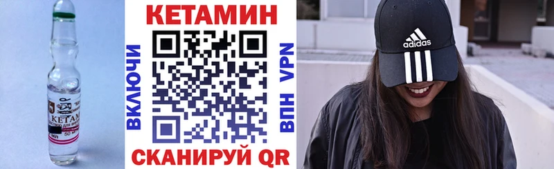 дарнет шоп  Мончегорск  Кетамин VHQ 