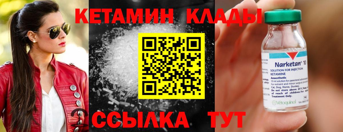 Кетамин ketamine Мончегорск