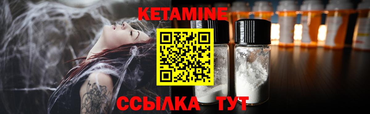 Мончегорск  КЕТАМИН ketamine  Кетамин VHQ  Вход с VPN 