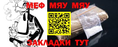 мефедрон мука Нягань