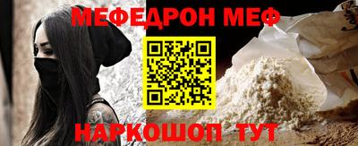 мефедрон мука Нягань