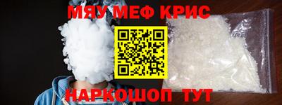 мефедрон мука Нягань