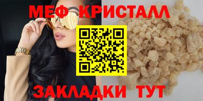 мефедрон мука Нягань