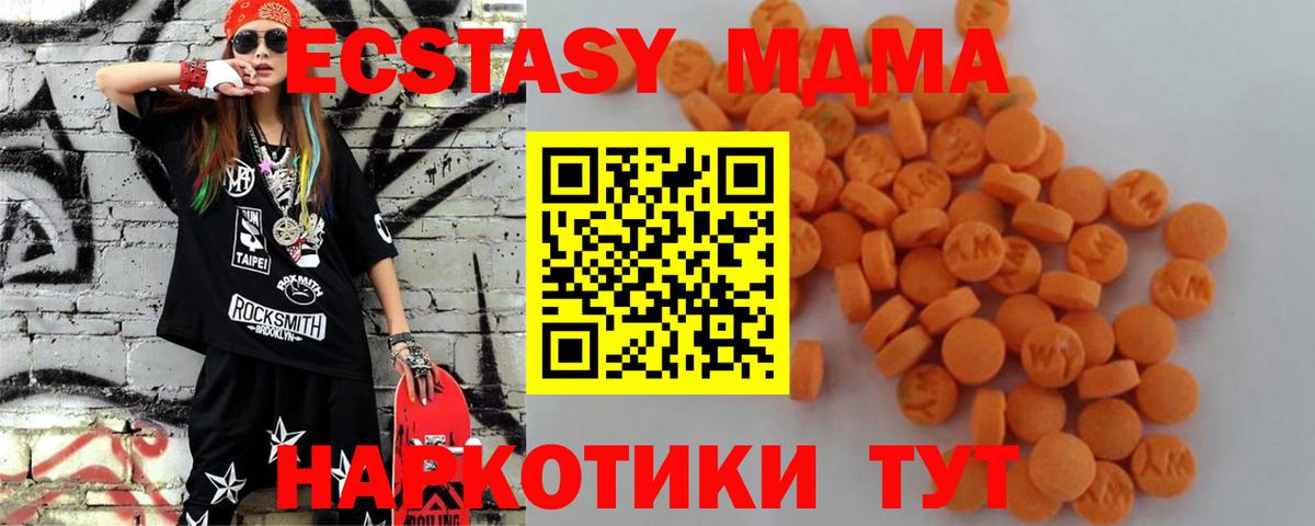 МДМА  Вход с VPN  MDMA молли  Мончегорск  МДМА Molly 