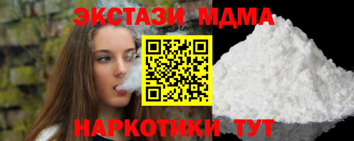 MDMA crystal Мончегорск