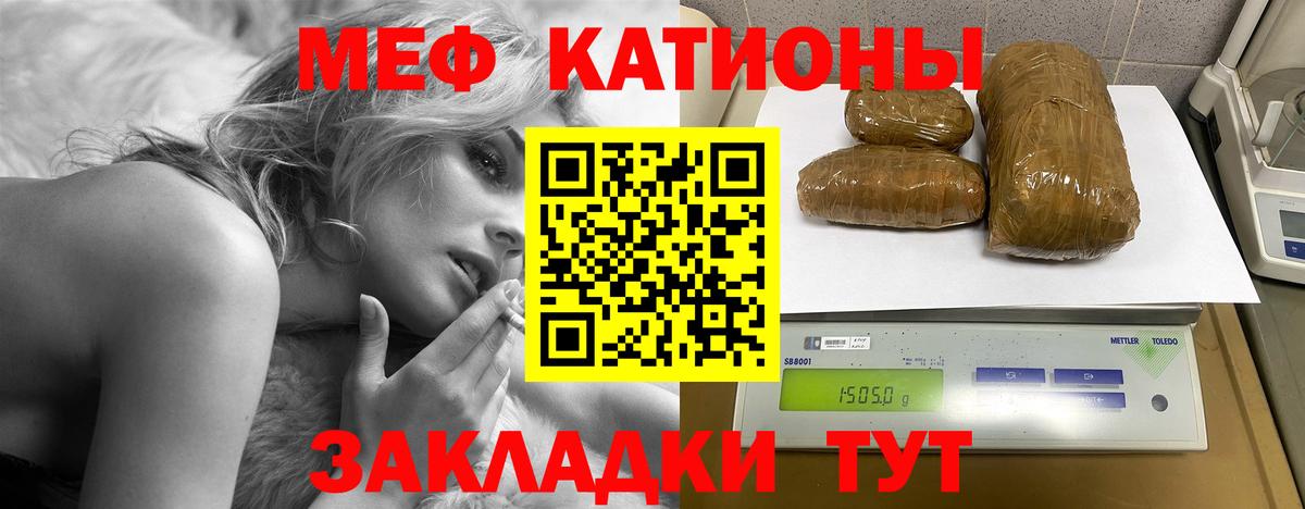 Мефедрон  МЕФ  Вход с VPN  МЕФ кристаллы  Мончегорск 