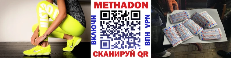 Метадон methadone  Мончегорск 