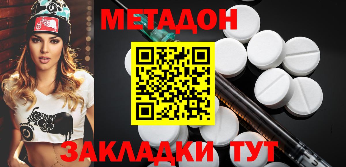 Метадон белоснежный  Вход с VPN  Мончегорск 