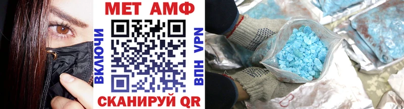 МЕТАМФЕТАМИН мет  Мончегорск 