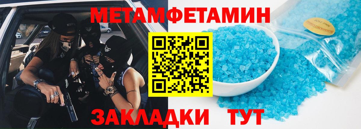 Мончегорск  Метамфетамин пудра  Вход с VPN 