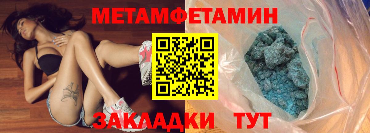 Метамфетамин витя Мончегорск