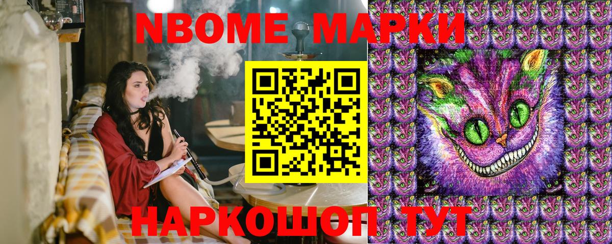 Наркотические марки  Вход с VPN  Мончегорск  Марки N-bome 1500мкг 