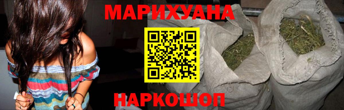 Каннабис LSD WEED  Конопля SATIVA & INDICA  Мончегорск  Вход с VPN  МАРИХУАНА AK-47 